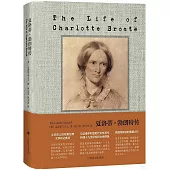 夏洛蒂·勃朗特傳