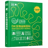 DK生物運轉百科
