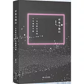 對坐與獨白：一名電影記者的十年觀影手冊