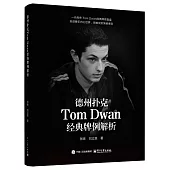 德州撲克Tom Dwan經典牌例解析
