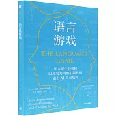 語言遊戲