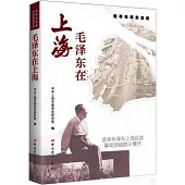 毛澤東在上海