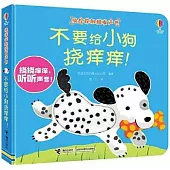 不要給小狗撓癢癢