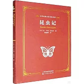 世界經典文學名家名譯：昆蟲記