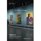 圖像的肉身：在繪畫與電影之間(增訂版)