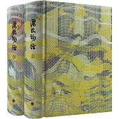 源氏物語(插圖珍藏本 上下)