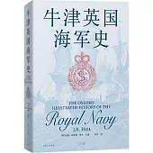 牛津英國海軍史
