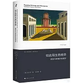 如此陌生而奇異：感官與審美的地理學