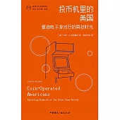 投幣機里的美國：重啟電子遊戲廳的男孩時光