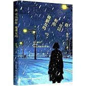 我可以和你做朋友嗎