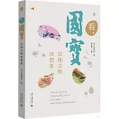 看，國寶：吳地文物再想象