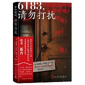 6183，請勿打擾