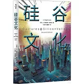 硅谷文化