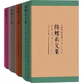 陳蝶衣文集(第二輯)