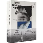 完好如初的名字(1-2)