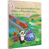 義烏與東南亞絲路駝鈴曲(英文)