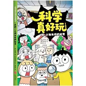 反轉!小狗失控的秘密