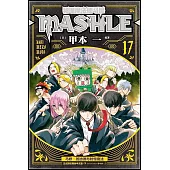 物理魔法使馬修(17)