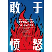 敢於憤怒：正確發脾氣，更有利於解決問題