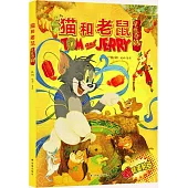 貓和老鼠：星盤奇緣