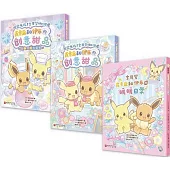 歡迎光臨!寶可夢咖啡店(全3冊)