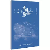 中國綉娘·汴綉：苗煒