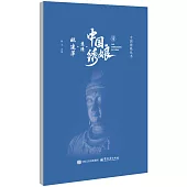 中國綉娘·蘇綉：姚建萍