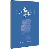 中國綉娘·湘繡：劉雅