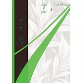 草葉集：圖文版(全三冊)