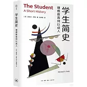 學生簡史：理想教育何以成人