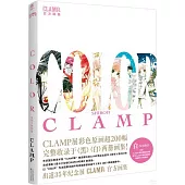 CLAMP展官方畫集：COLOR SHIRO(白)