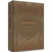 心靈的暗物質：文化表達的無意識