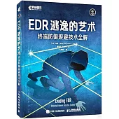 EDR逃逸的藝術：終端防禦規避技術全解