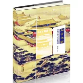 天子之居：明朝皇帝與北京紫禁城