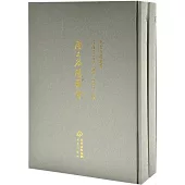 唐土名勝圖會(全二冊)