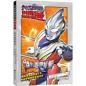 宇宙英雄奧特曼·擬真漫：特利迦奧特曼