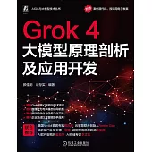 Grok 4大模型原理剖析及應用開發