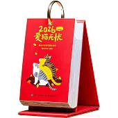 愛貓無憂日曆2026