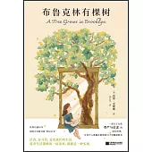 布魯克林有棵樹