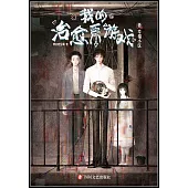 我的治愈系遊戲(壹)：幸福小區