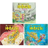 神奇校車·圖畫書版(第2輯)(全3冊)