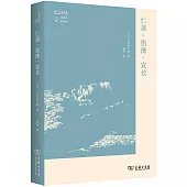 仁齋·徂徠·宣長