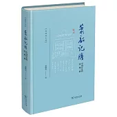 簫韶記勝：中國音樂的法、理、情