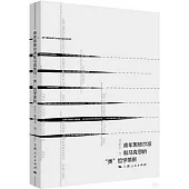 青年黑格爾派和馬克思的“類”哲學革新