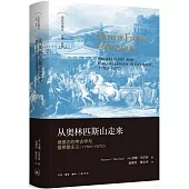 從奧林匹斯山走來：德意志的考古學與愛希臘主義(1750-1970)