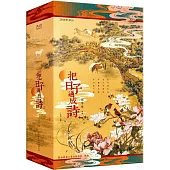 把日子過成詩：2026年日曆