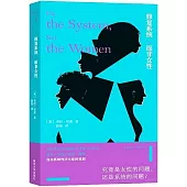 修復系統：而非女性