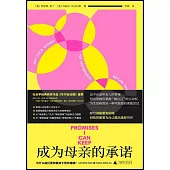 成為母親的承諾：為什麼她們更想要孩子而非婚姻?