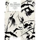 伊凡·伊里奇之死