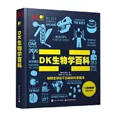 DK生物學百科